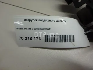  Патрубок воздушного фильтра Mazda 3 BK Арт AM70218173, вид 6