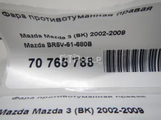 BR5V51680B Фара противотуманная правая Mazda 3 BK Арт AM70765788, вид 10