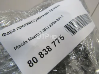 BBN651680 Фара противотуманная правая Mazda 3 BL Арт AM80838775, вид 7