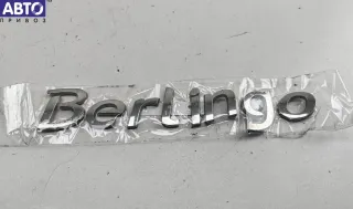  Эмблема Citroen Berlingo 2  Арт 55173084, вид 1