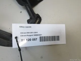 16869048XT Юбка задняя Citroen DS4 Арт E81120057, вид 9