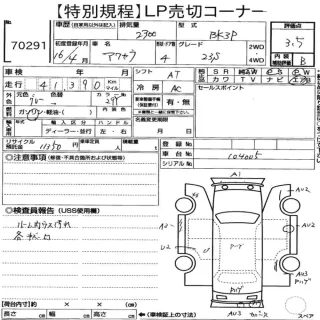 L327-20-50XD Катализатор Mazda 3 BK Арт 2-73398, вид 9