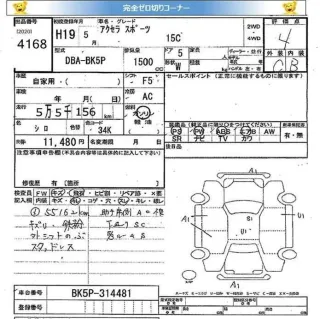  Катализатор Mazda 3 BK Арт 2-772580, вид 8