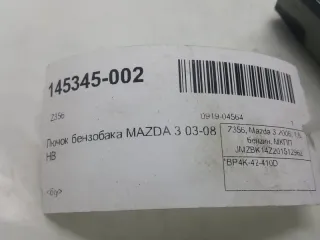 BP4K-42-410D Лючок топливного бака Mazda 3 BK Арт 2-332014, вид 3