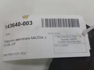  Подушка кпп Mazda 3 BK Арт 2-334254, вид 3