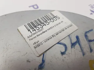 BP4K-42-410D Лючок топливного бака Mazda 3 BK Арт 2-332033, вид 3