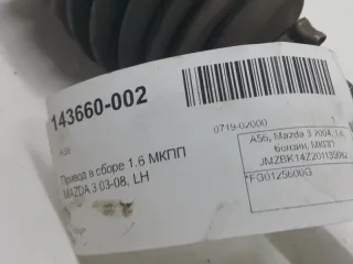 FG0125600G Привод Mazda 3 BK Арт 2-338612, вид 4