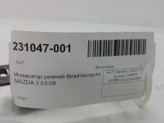 BR5S55260A Индикатор ремней безопасности Mazda 3 BK Арт 2-332272, вид 3