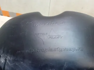 BP4L561H1C Защита арок задняя правая (подкрылок) Mazda 3 BK Арт 2-969724, вид 8