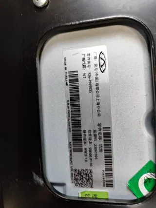 F267909035 Усилитель музыкальный Jetour T2 Арт 2-1086546, вид 10