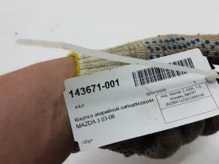 BP4K664H0 Кнопка аварийной сигнализации Mazda 3 BK Арт 2-331366, вид 5