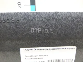 8200793386 Подушка безопасности пассажирская (в торпедо) Renault Logan 1 Арт AM48525855, вид 3