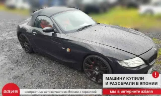 51477016682 Накладка на замок багажника BMW Z4 E85/E86 Арт 2-561370, вид 9