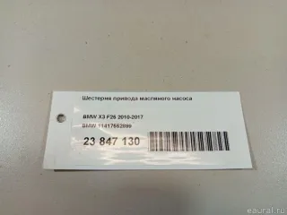 11417552899 Насос масляный BMW Z4 E85/E86 3.0л Арт E23847130, вид 5