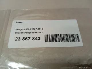 091042 Рокер Citroen C4 1 restailing 1.6л Арт E23867843, вид 5