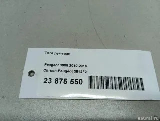 3812F2 Тяга рулевая Citroen DS4 Арт E23875550, вид 6