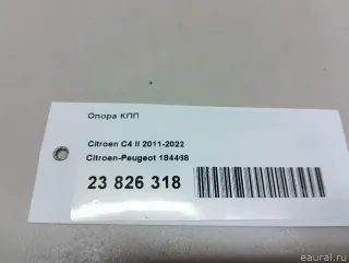184468 Опора КПП Citroen C4 1 restailing Арт E23826318, вид 4