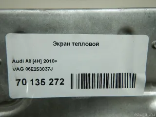 06E253037J Экран тепловой Audi A6 C6 (S6,RS6) Арт E70135272, вид 5