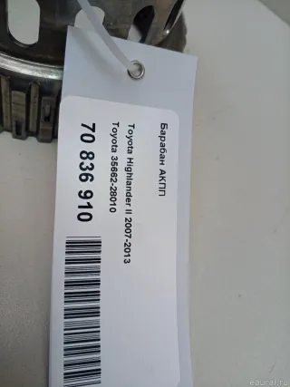 3566228010 Барабан АКПП Toyota Avensis 2 Арт E70836910, вид 5