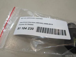 5117543AA Датчик давления топлива Chrysler 300C 1 Арт E81104230, вид 6