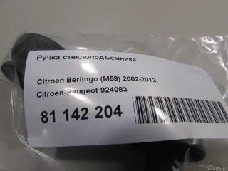 924083 Ручка стеклоподъемника Citroen XM 2 Арт E81142204, вид 4