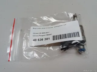 1984H7 Форсунка инжекторная электрическая Citroen C4 Picasso 1 Арт E48636381, вид 9