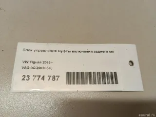 0CQ907554J Мост задний Volkswagen Arteon Арт E23774787, вид 6