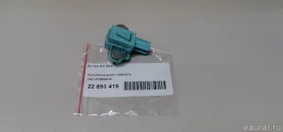 4F0955557A Датчик AIR BAG Audi A6 C6 (S6,RS6) Арт E22893419, вид 5