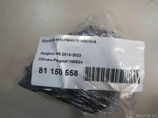 Крышка масляного насоса Citroen C4 Picasso 1 2008г. 100524 - Фото 7