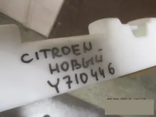 7414PK Абсорбер бампера переднего Citroen C3 2 Арт MBY710446, вид 4