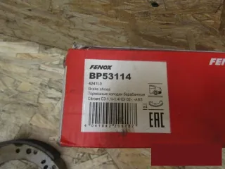 bp53114 Колодки барабанные Citroen C2  Арт MBbr81024041, вид 5