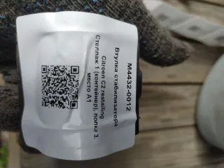  Втулка стабилизатора Citroen C2 restailing Арт M3481, вид 3