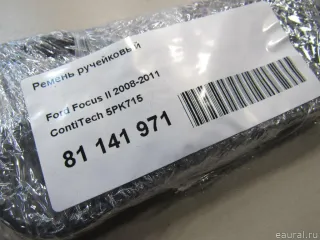 5PK715 Ремень ручейковый Citroen XM 2 Арт E81141971, вид 4