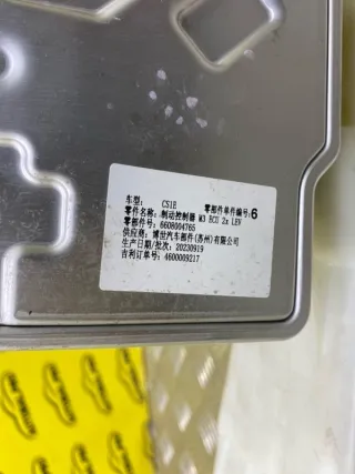 6608004765 Электрический усилитель тормозов Zeekr 007 Арт 229354, вид 7