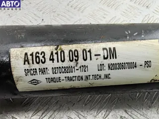 1634100901 Кардан передний Mercedes ML W163 2.7л TD Арт 55051060, вид 5