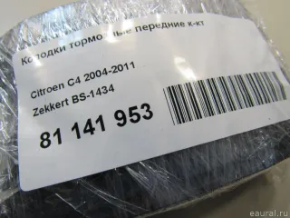 BS1434 Колодки тормозные передние к-кт Citroen C4 1 restailing Арт E81141953, вид 5