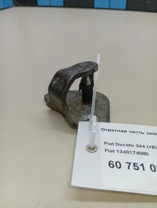 1340174080 Ответная часть замка двери Citroen Jumper 1 Арт E60751095, вид 2