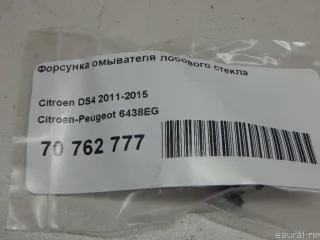 6438EG Форсунка омывателя лобового стекла Citroen DS4 Арт E70762777, вид 6