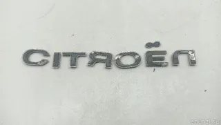 866602 Эмблема на крышку багажника Citroen Berlingo 3 Арт E60731130, вид 2