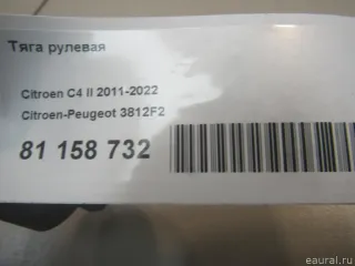 3812F2 Тяга рулевая Citroen DS4 Арт E81158732, вид 5