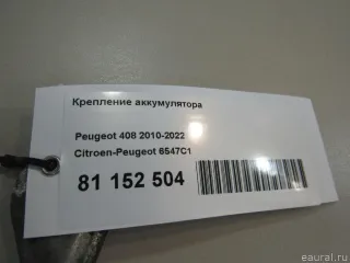 6547C1 Крепление аккумулятора Citroen C4 1 restailing Арт E81152504, вид 4