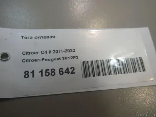 3812F2 Тяга рулевая Citroen DS4 Арт E81158642, вид 5