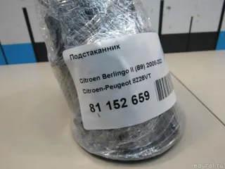 8226VT Подстаканник Citroen Berlingo 3 Арт E81152659, вид 6
