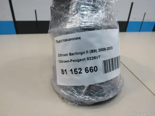 8226VT Подстаканник Citroen Berlingo 3 Арт E81152660, вид 6