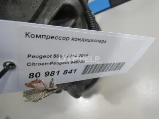 648708 Компрессор кондиционера Citroen C4 1 Арт AM80981841, вид 7