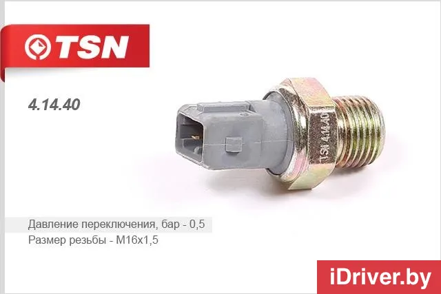 Датчик давления масла Citroen ZX 1993г. купить в Минске | 108355242