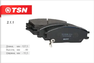 211 TSN Тормозные колодки передние Honda Accord 3 Арт 211TSN, вид 1