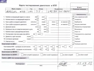 272964, M272.964, M272 Двигатель (ДВС) Mercedes CLS W219 3.5л i Арт 54754467, вид 6
