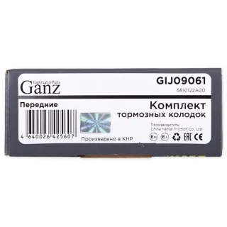 GIJ09061 Ganz Тормозные колодки передние Honda Accord 3 Арт GIJ09061GANZ, вид 3