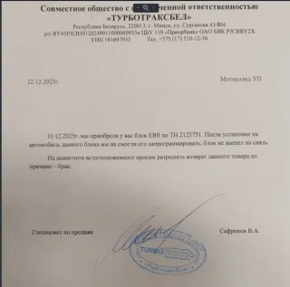 4461350420,1840400 Блок управления EBS DAF XF 105 Арт 20636574, вид 5